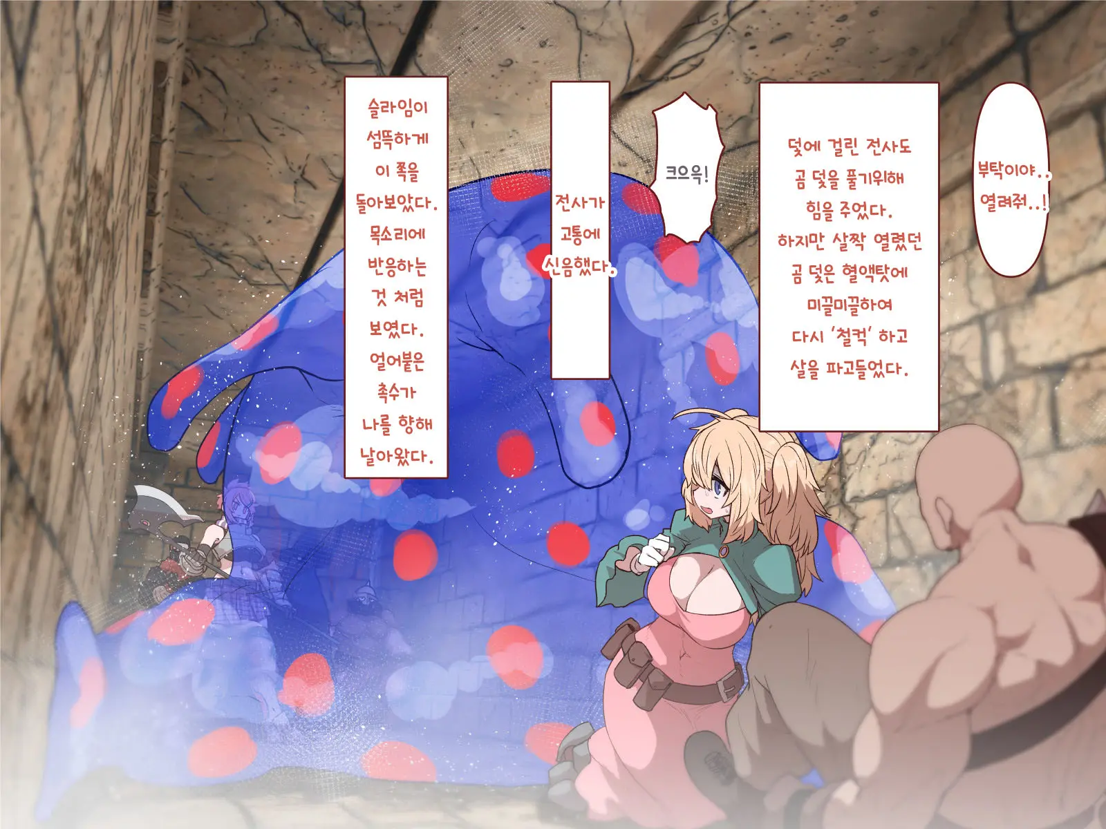 Nakadashi MP Kaifukuman Tanetsuke Dungeon Hen | 질내사정 MP회복맨 교배던전편